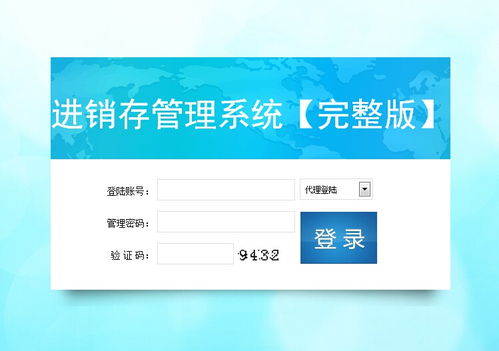 進(jìn)銷(xiāo)存管理系統(tǒng) 倉(cāng)庫(kù)存貨管理源碼 財(cái)務(wù) 銷(xiāo)售管理軟件 oa辦公