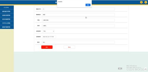 jsp教師辦公管理系統(tǒng)的設(shè)計(jì)與實(shí)現(xiàn)dwy59程序 源碼 數(shù)據(jù)庫(kù) 調(diào)試部署 開發(fā)環(huán)境