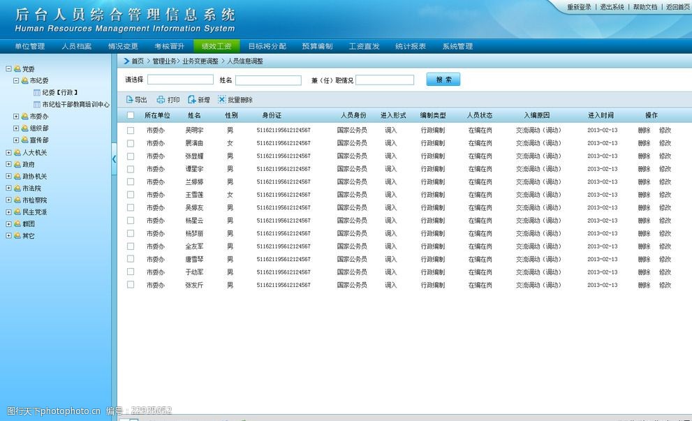 后臺管理系統(tǒng)UI界面