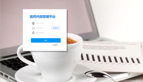 企業(yè)辦公oa系統(tǒng) 醫(yī)藥oa辦公后臺管理 會議管理 用戶管理 物料管理 活動管理 axure醫(yī)藥內(nèi)部管理平臺 web端后臺管理系統(tǒng)原型 醫(yī)藥oa系統(tǒng) 權(quán)限管理 axure原型 rp原型