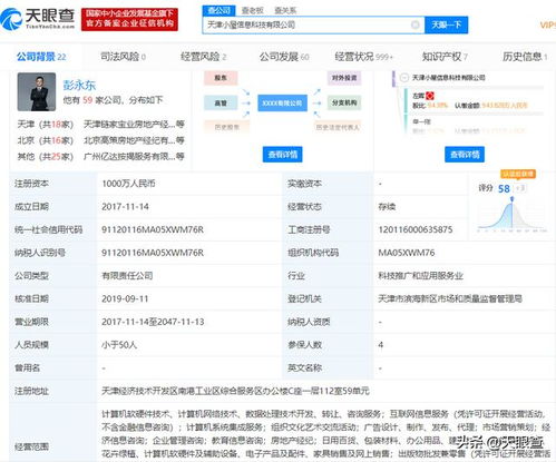 鏈家貝殼訴好房通不正當(dāng)競爭,前我愛我家副總裁作證 惡人先告狀